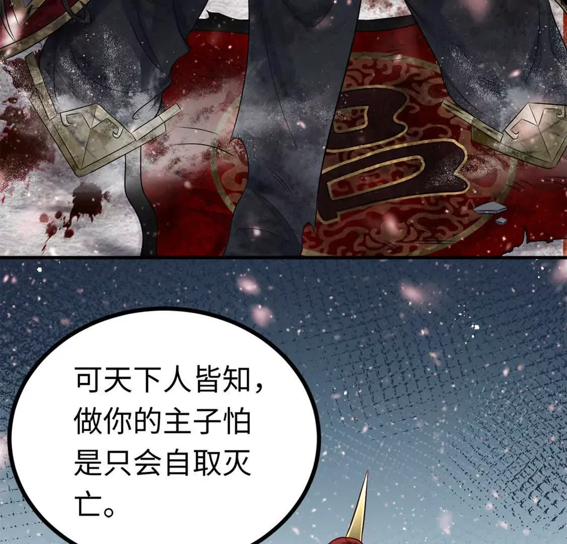 003 三国战神 第21页