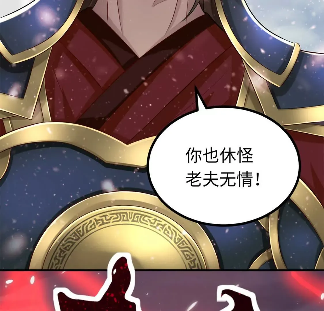003 三国战神 第23页
