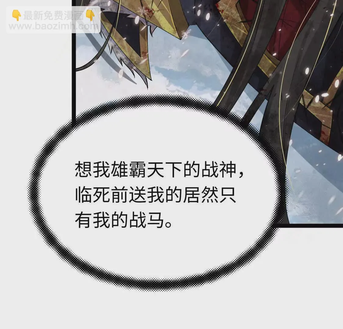 003 三国战神 第43页