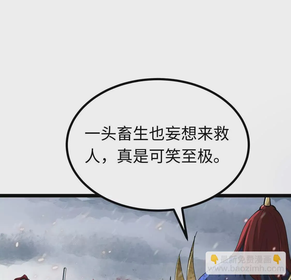 003 三国战神 第44页