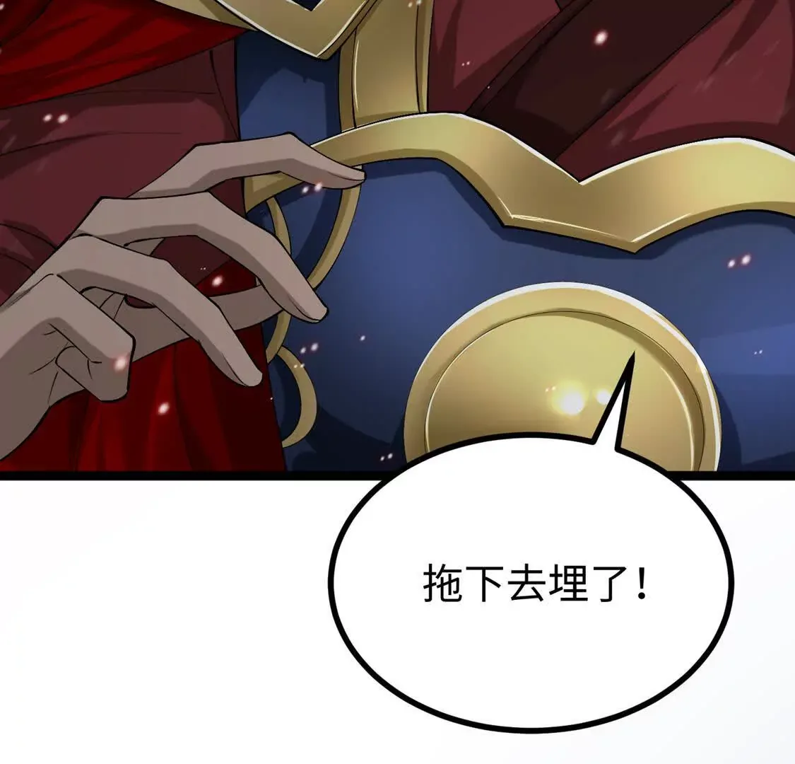 003 三国战神 第46页