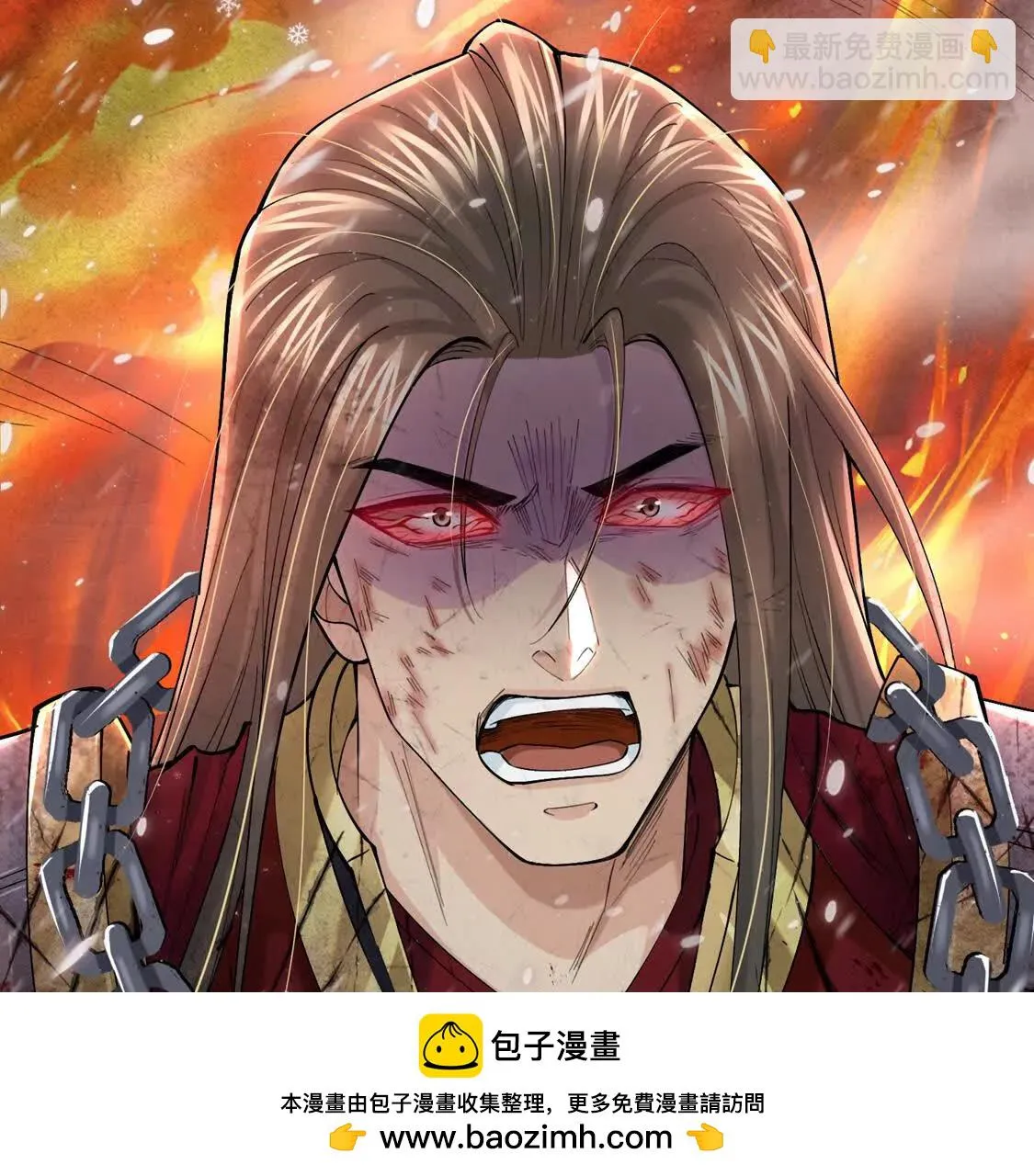 003 三国战神 第50页