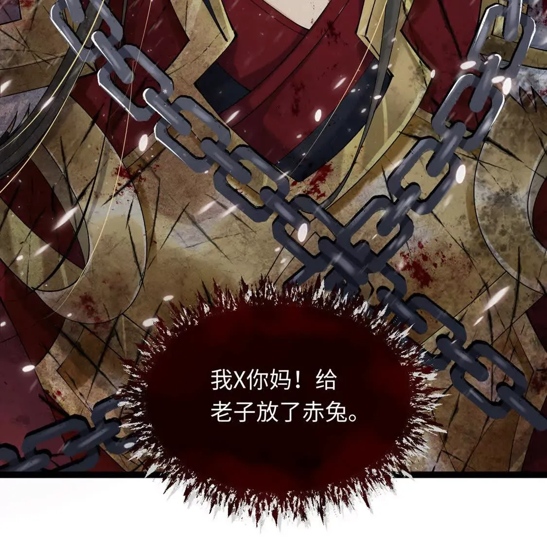 003 三国战神 第51页