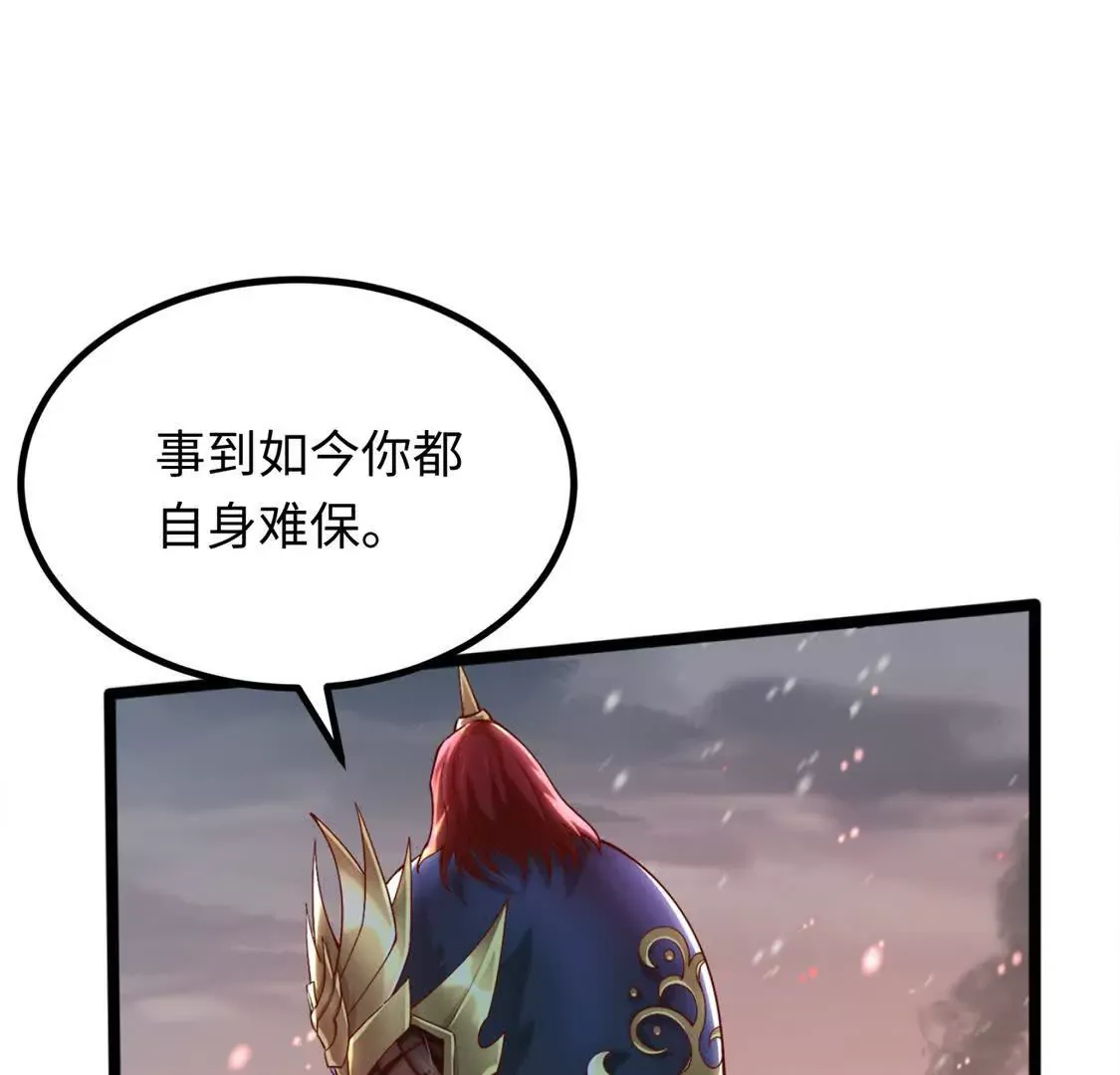 003 三国战神 第52页