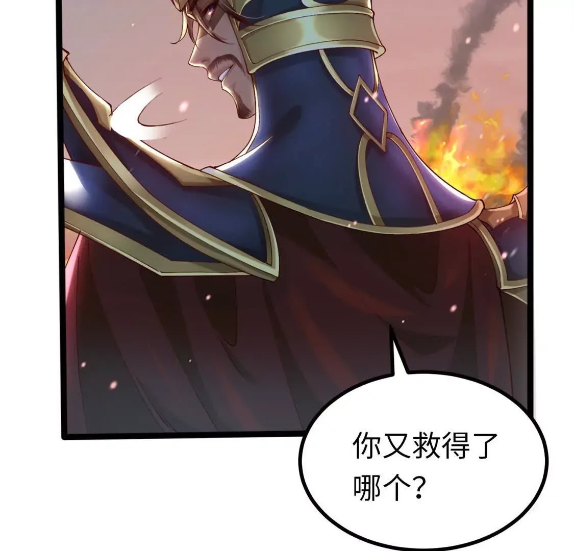 003 三国战神 第53页