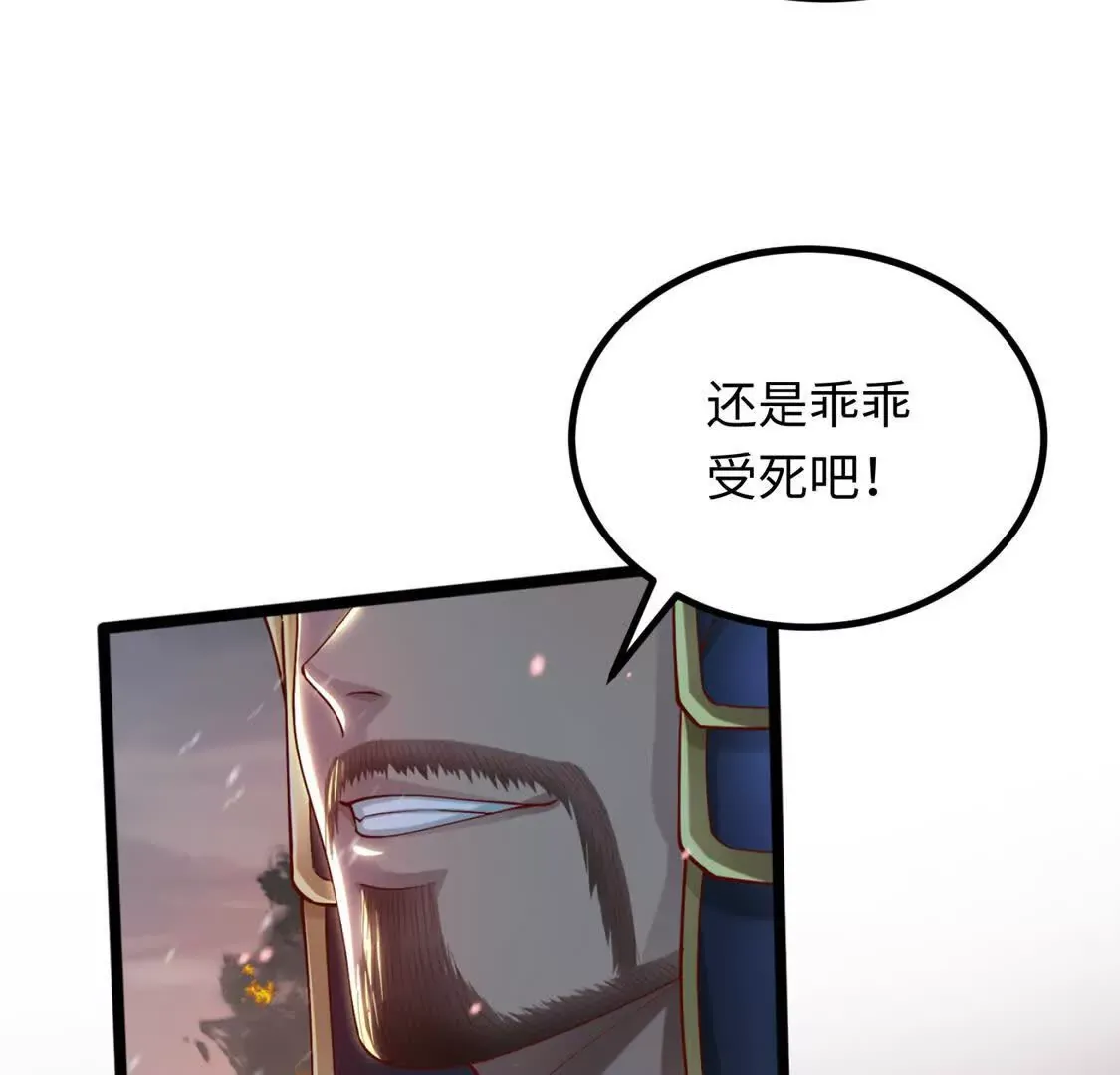 003 三国战神 第54页