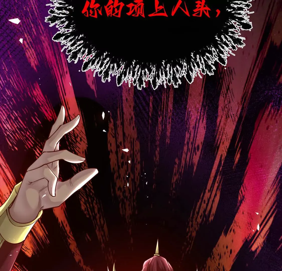003 三国战神 第56页