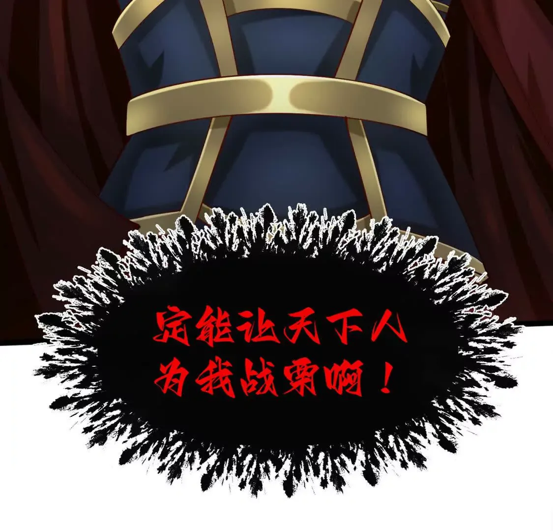 003 三国战神 第58页