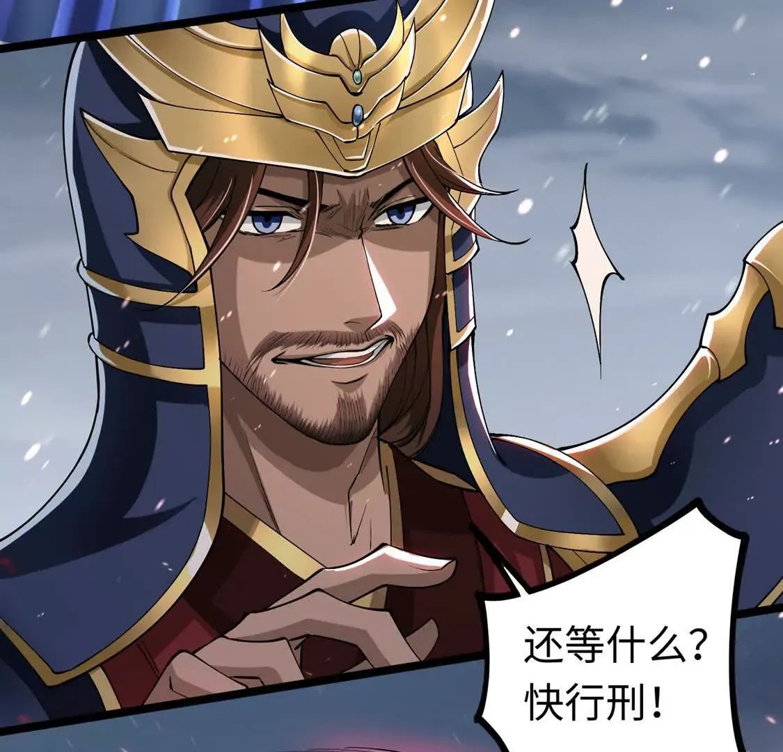 003 三国战神 第69页