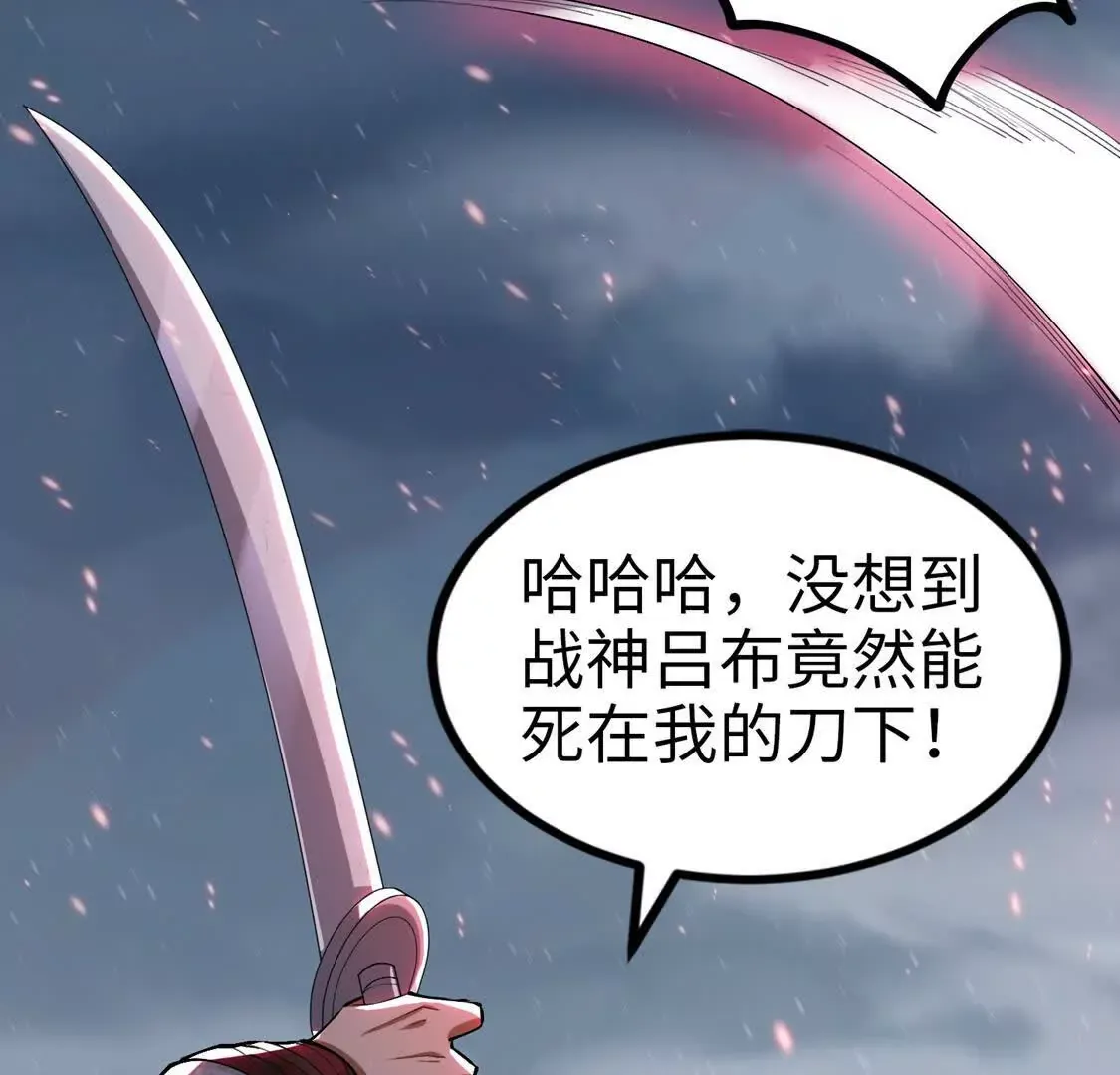 003 三国战神 第70页