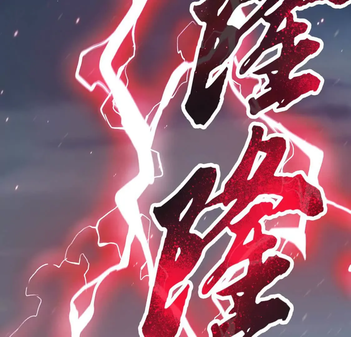 003 三国战神 第77页