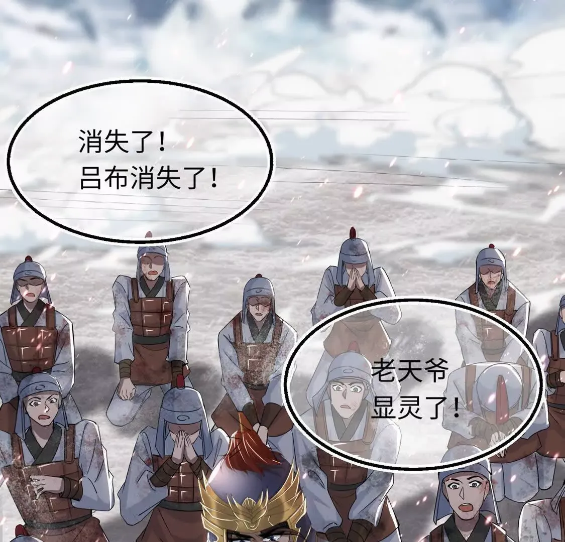 003 三国战神 第87页