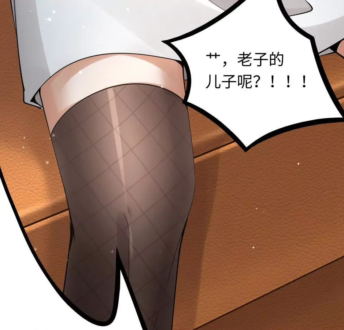 003 三国战神 第109页