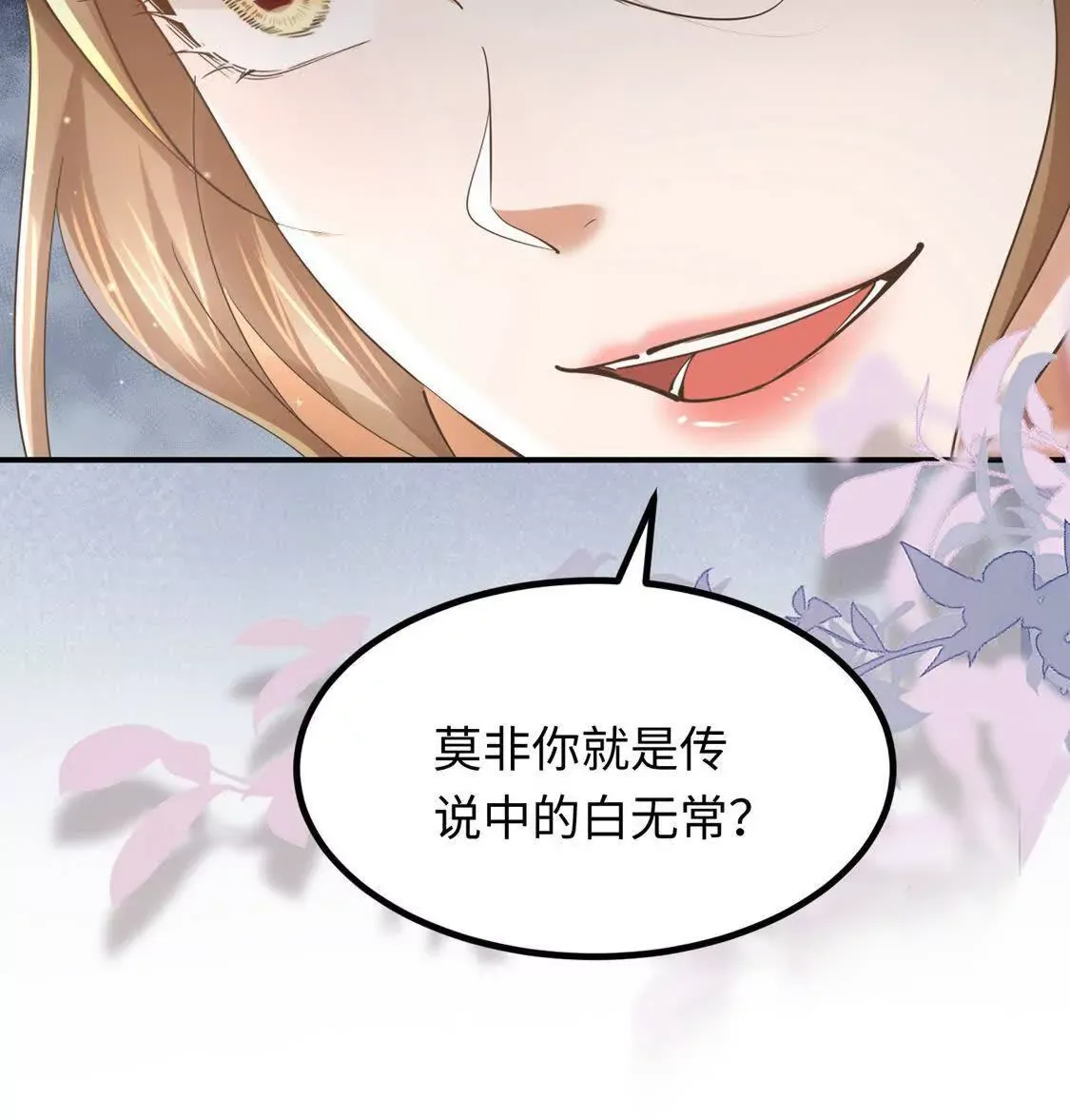 003 三国战神 第117页