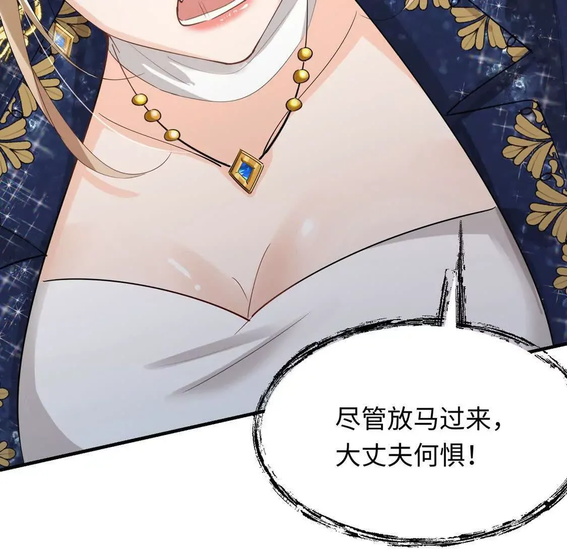003 三国战神 第146页