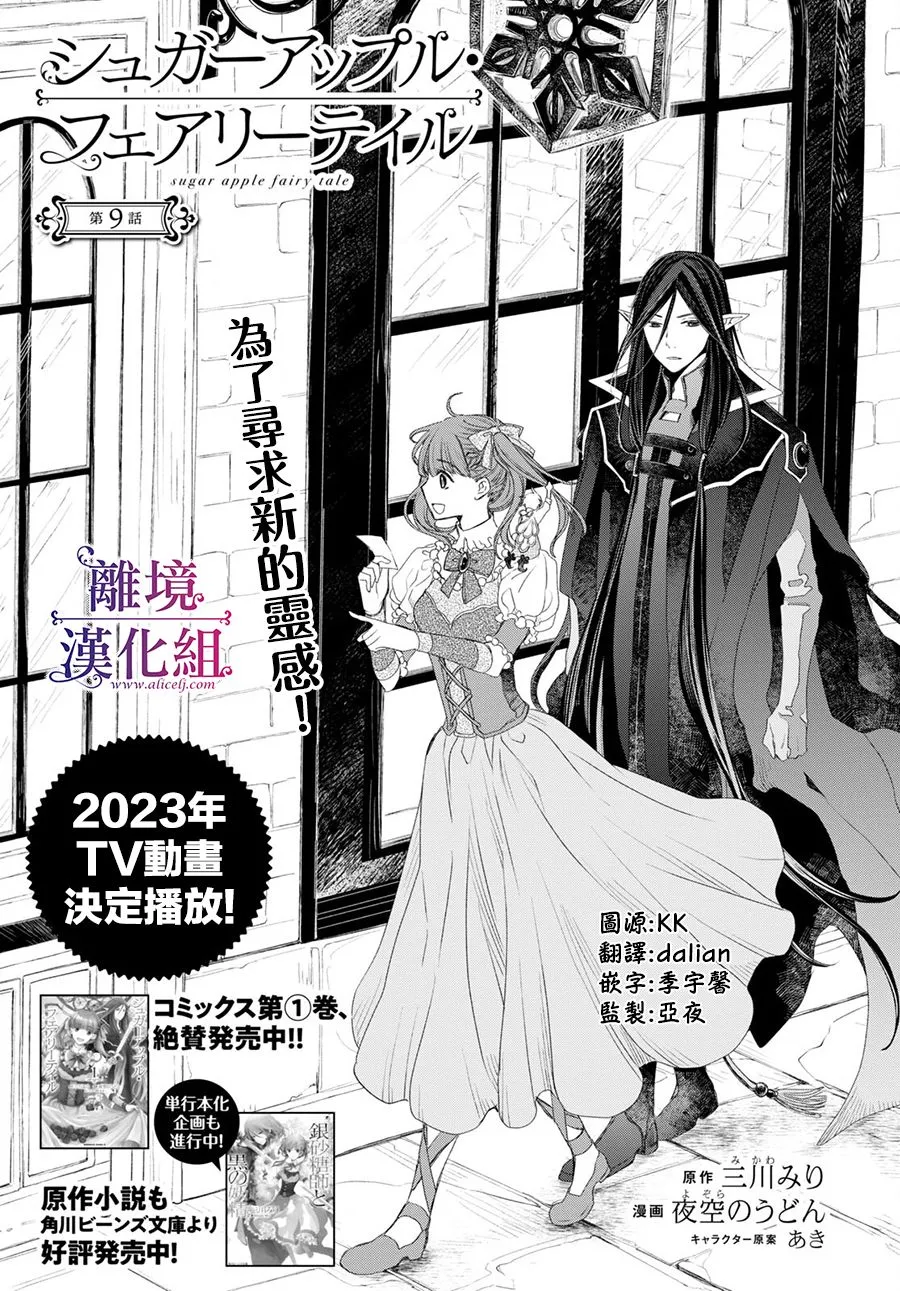 第9话 第2页