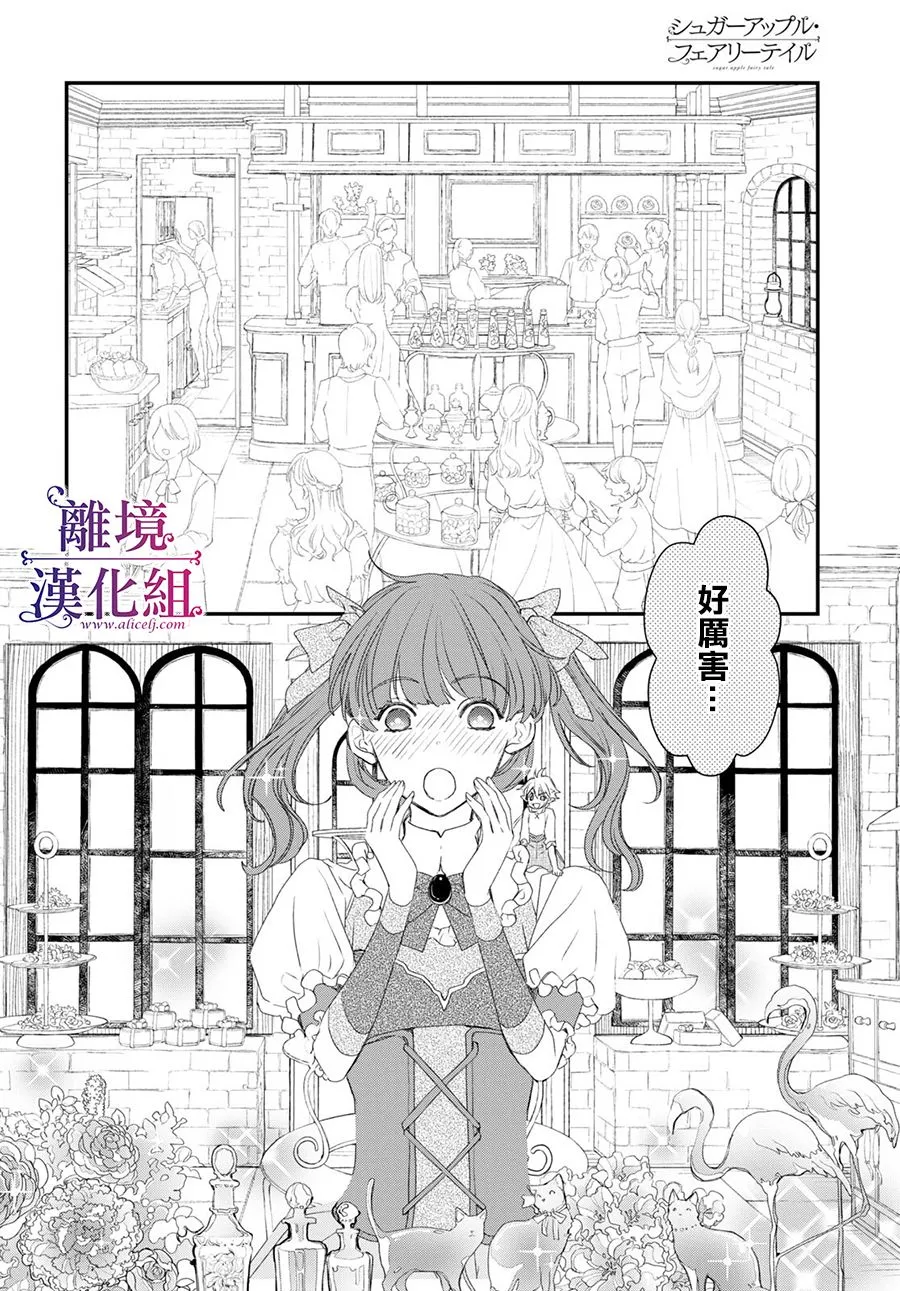 第9话 第3页