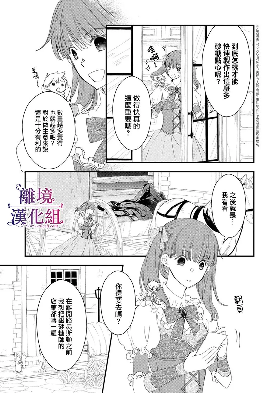 第9话 第4页