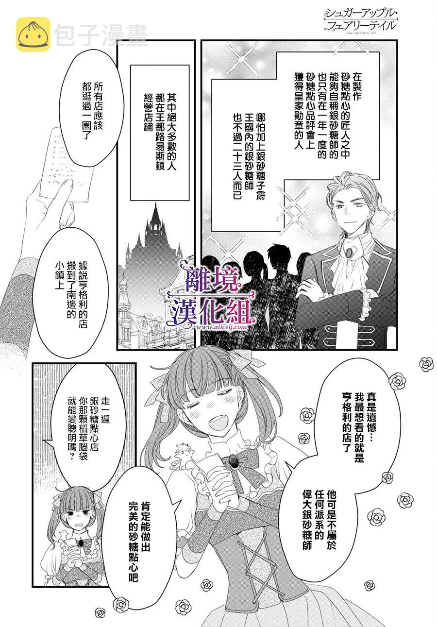 第9话 第5页