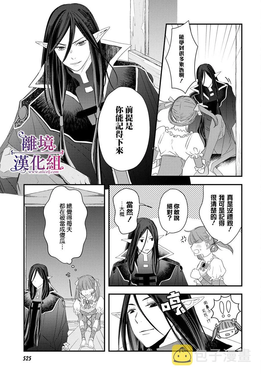 第9话 第6页