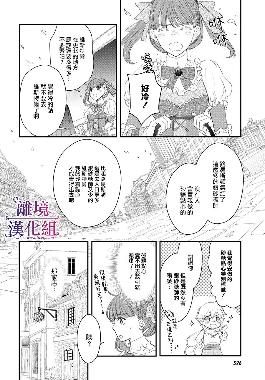 第9话 第7页