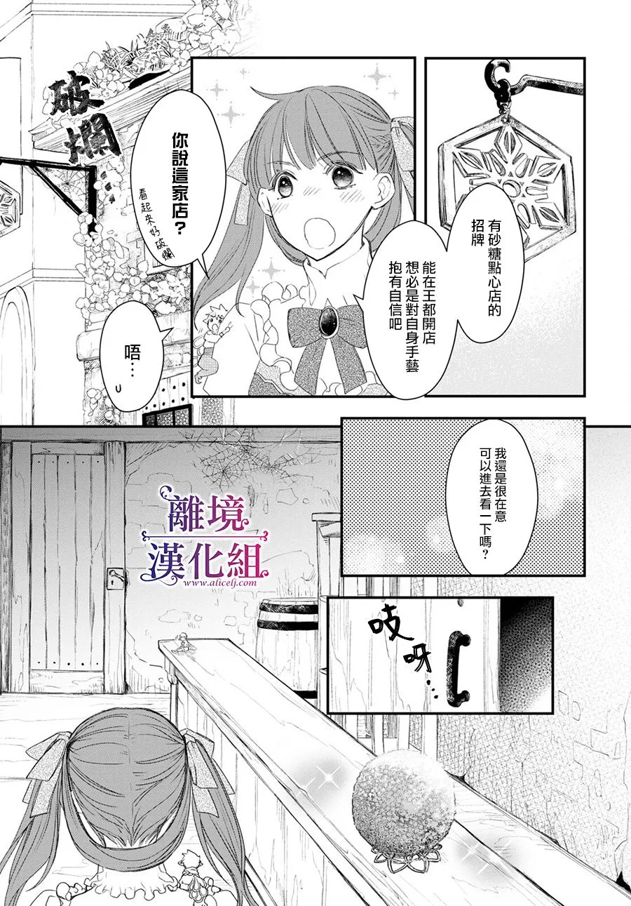 第9话 第8页