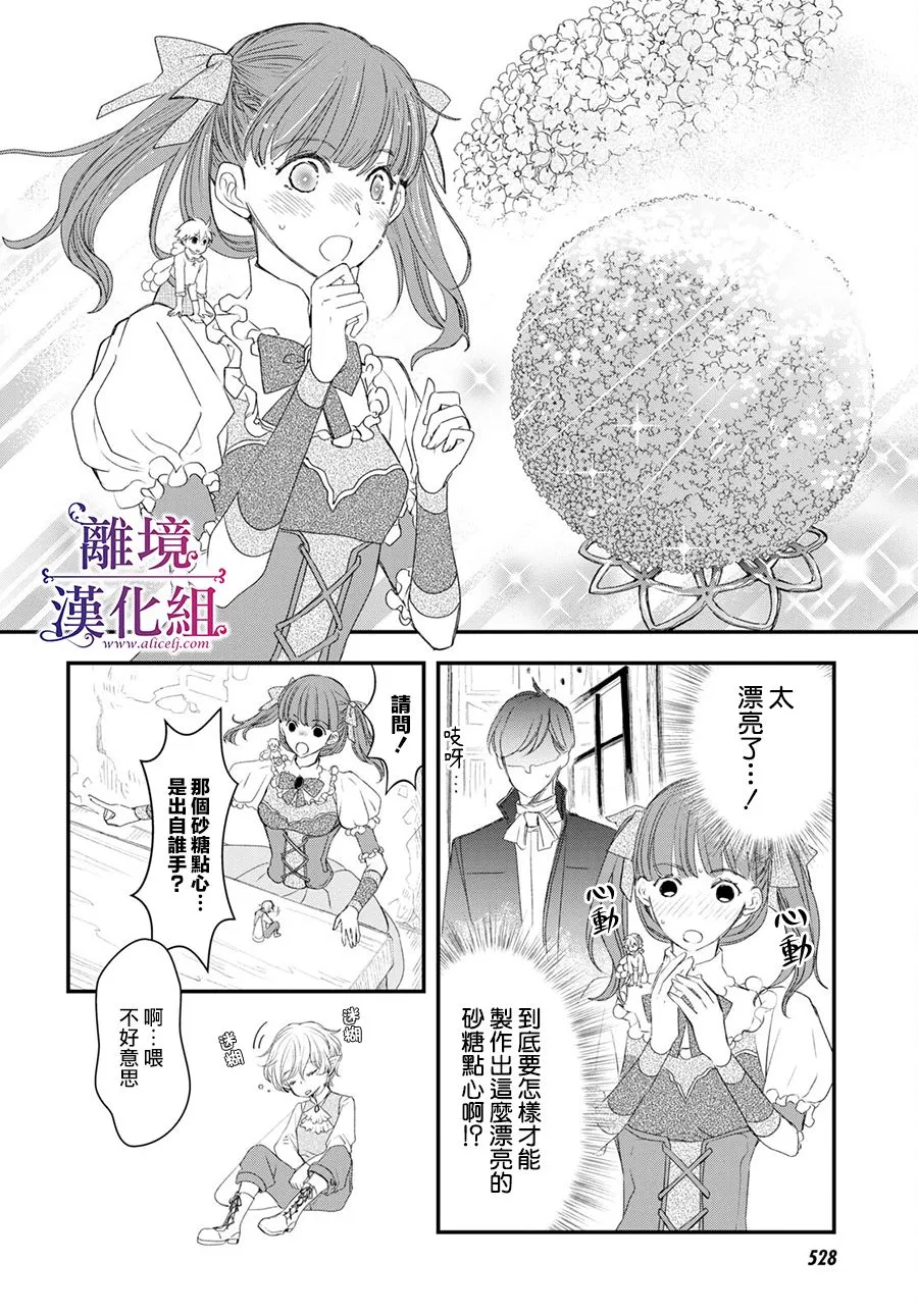 第9话 第9页