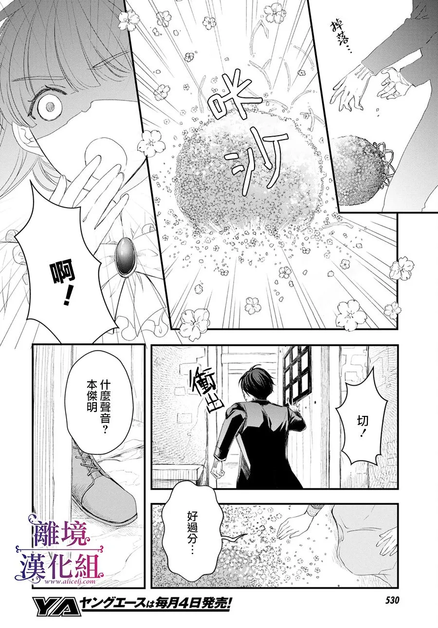 第9话 第11页