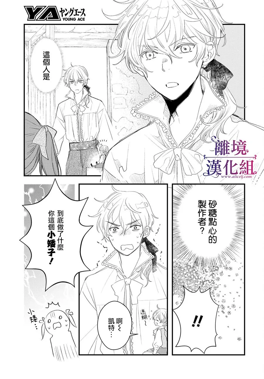 第9话 第12页