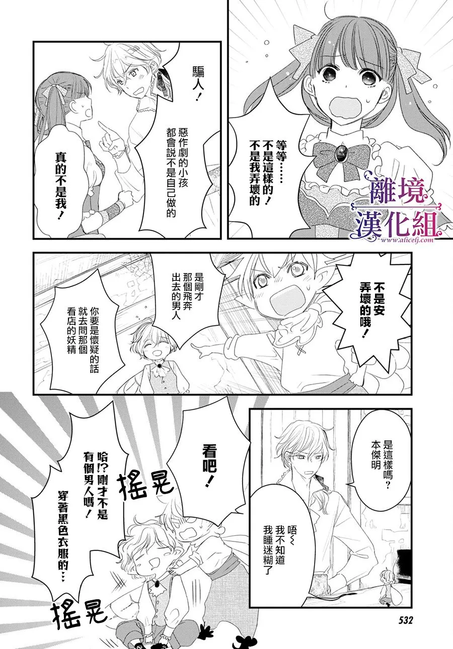 第9话 第13页