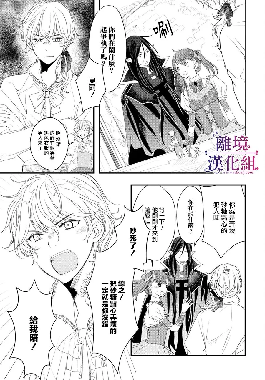 第9话 第14页