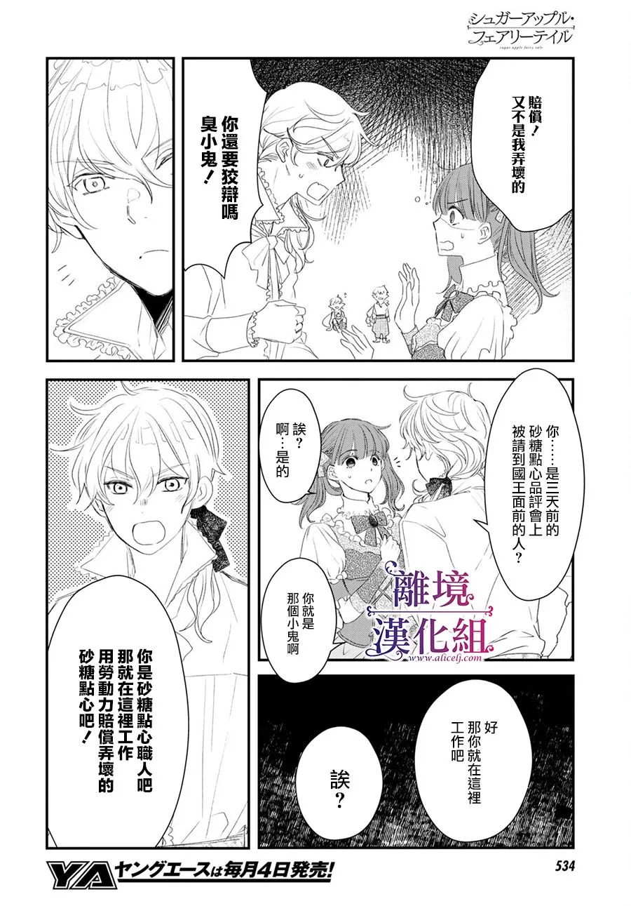 第9话 第15页