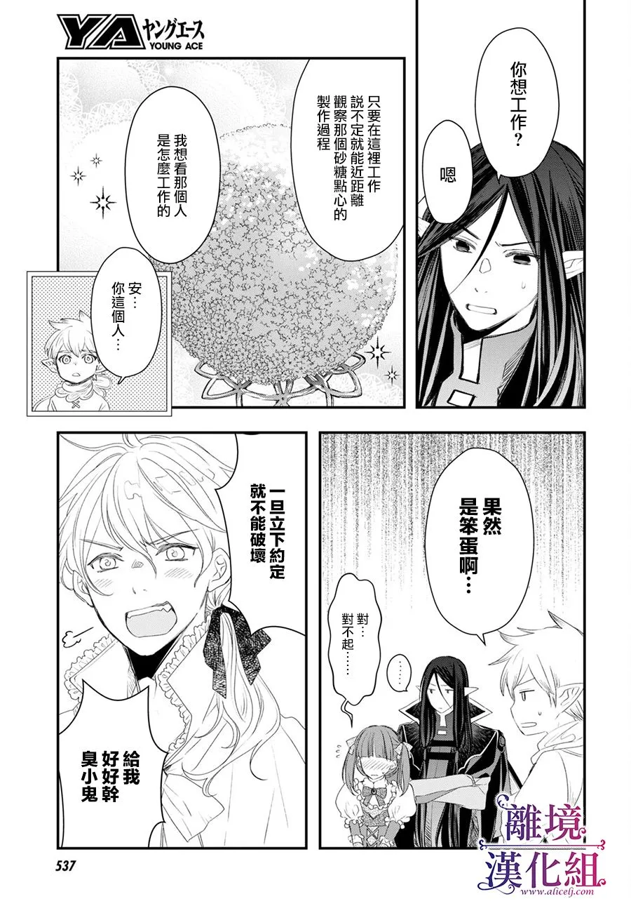 第9话 第18页