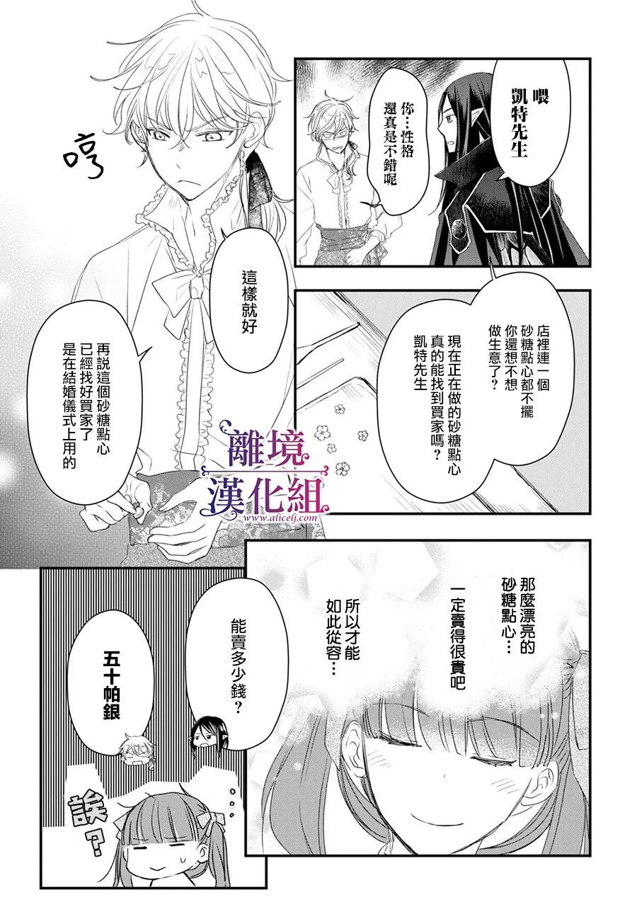 第9话 第22页