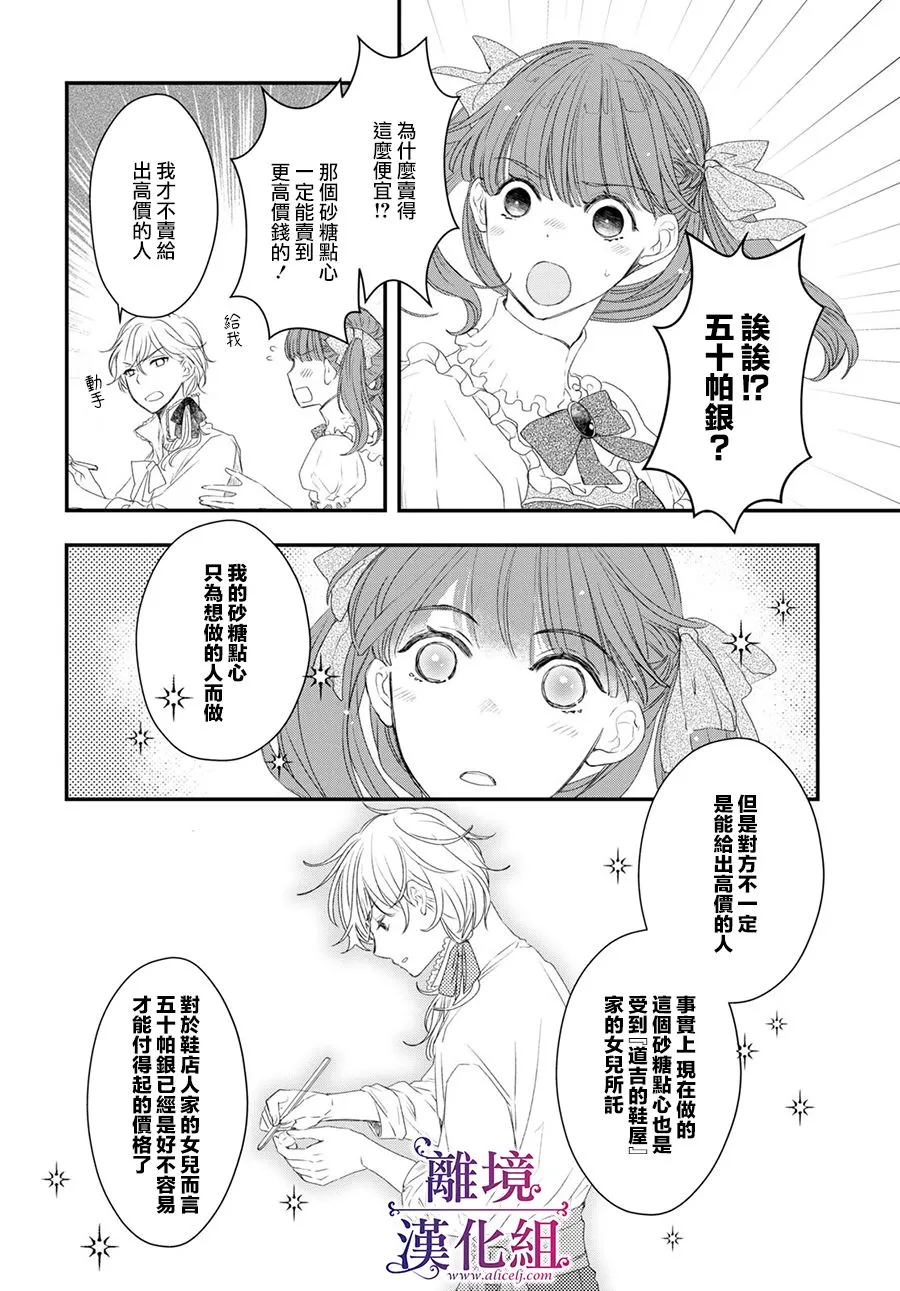第9话 第23页