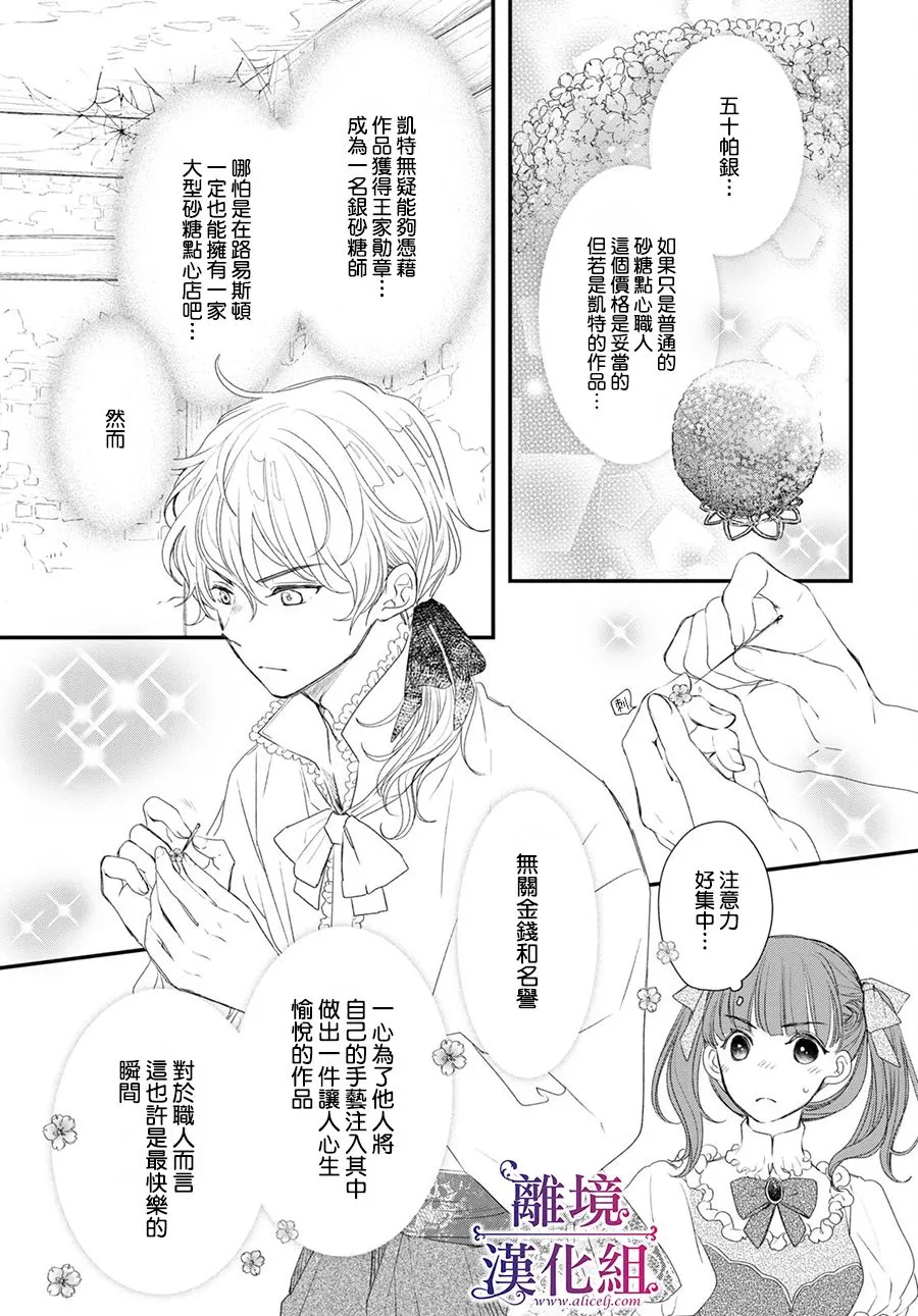 第9话 第24页