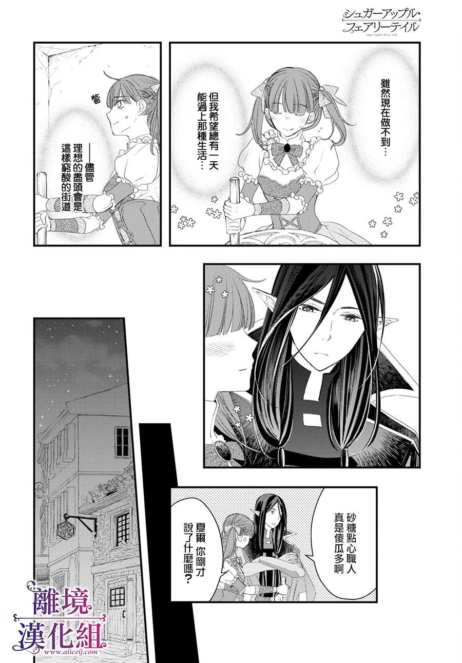 第9话 第25页