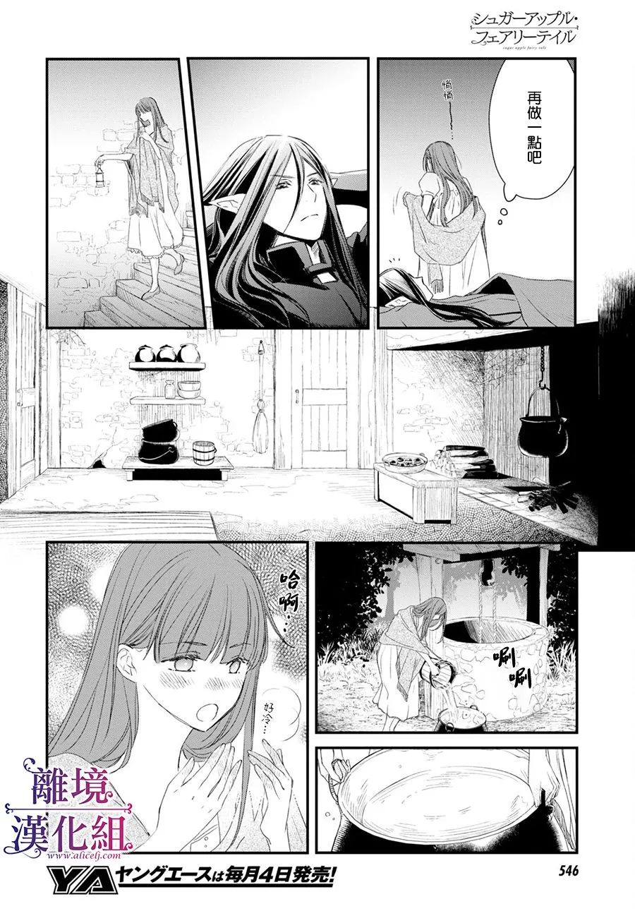 第9话 第27页