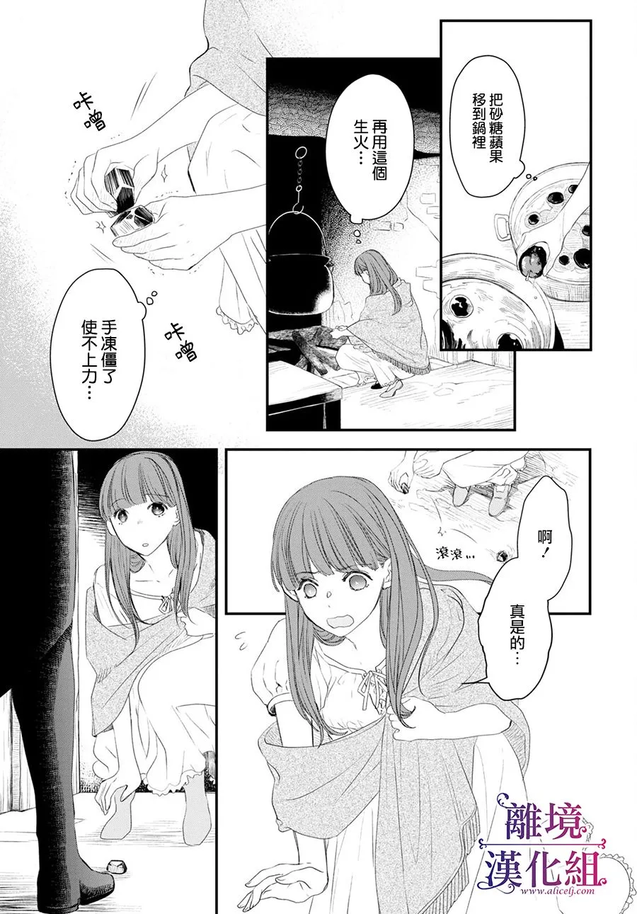 第9话 第28页