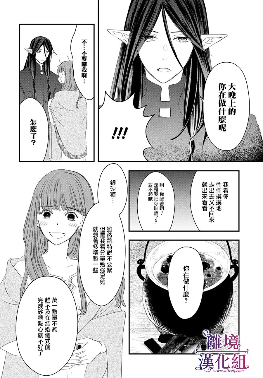 第9话 第29页