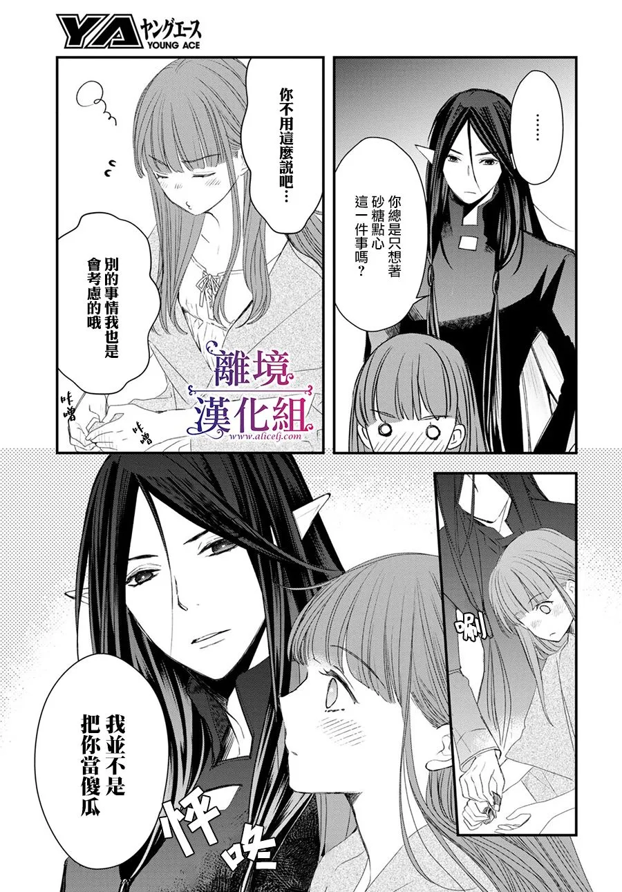 第9话 第30页