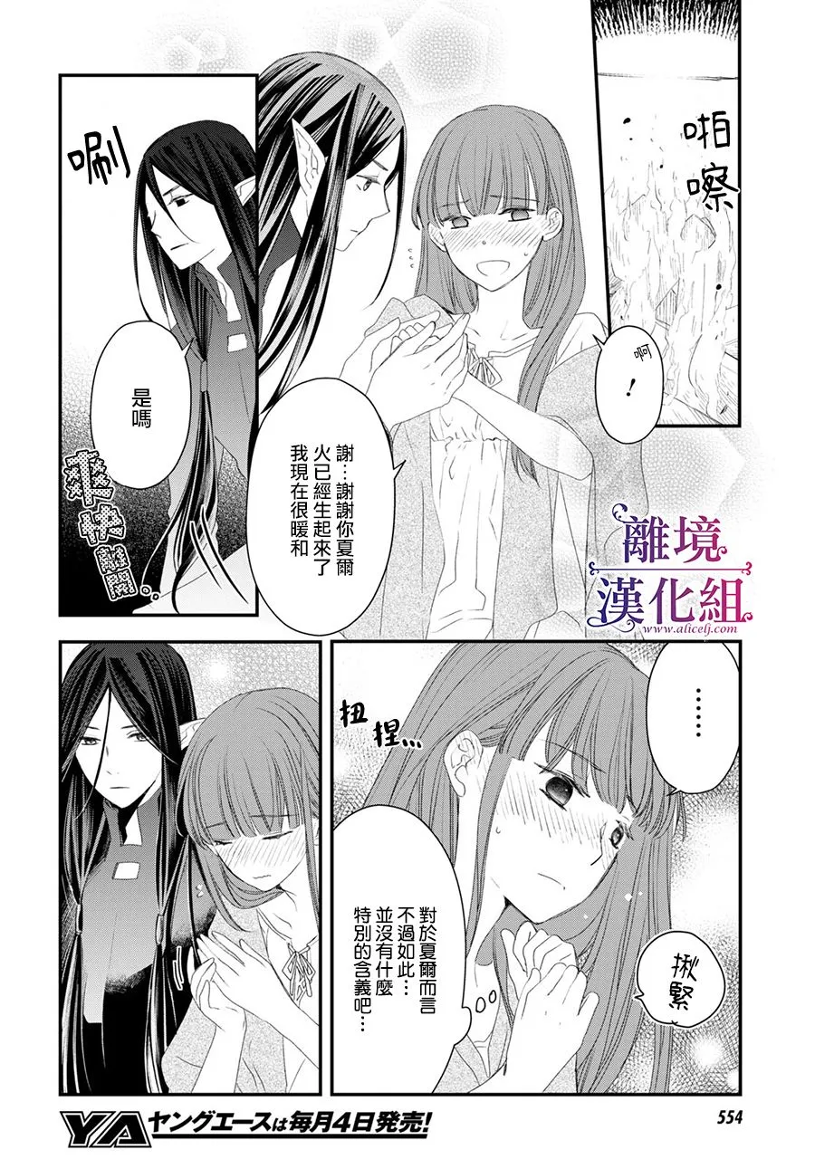 第9话 第35页