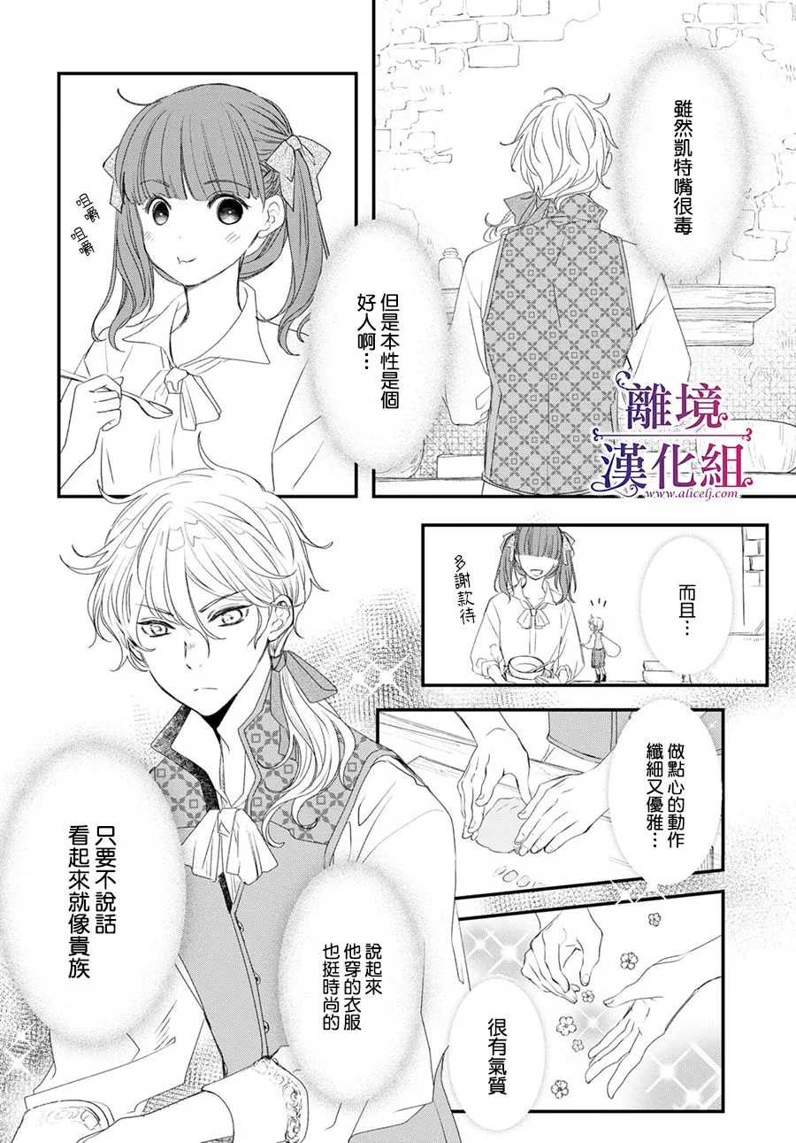 第9话 第37页