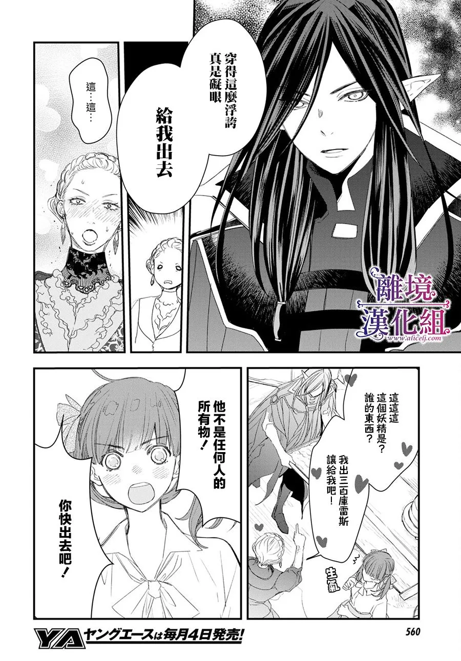 第9话 第41页