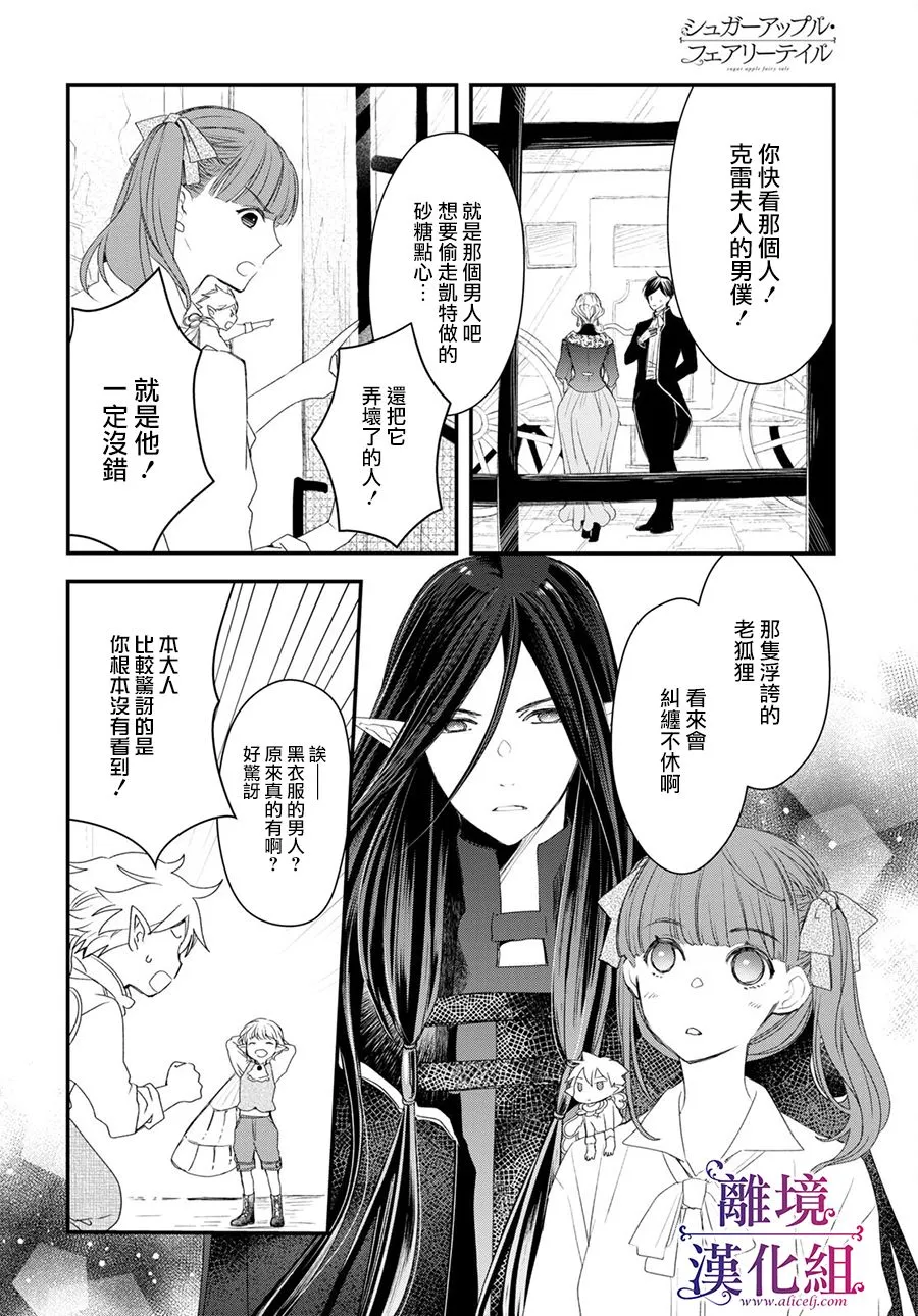 第9话 第43页
