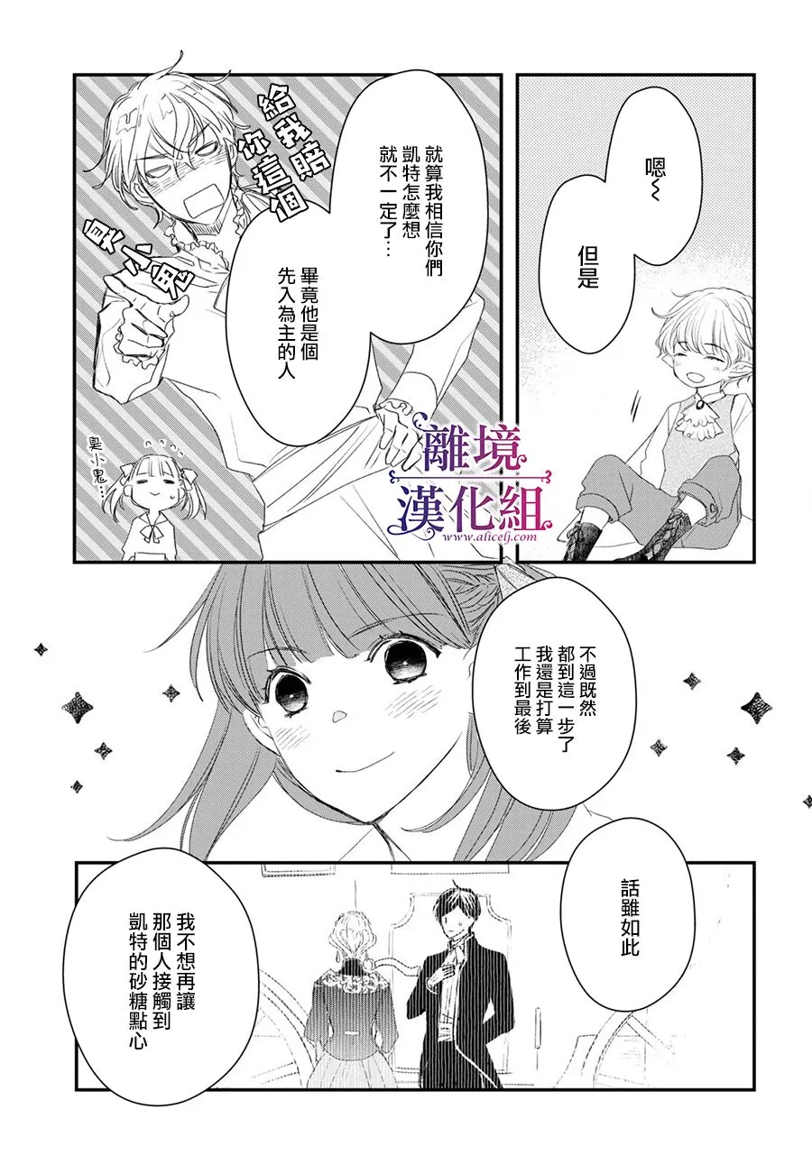 第9话 第44页