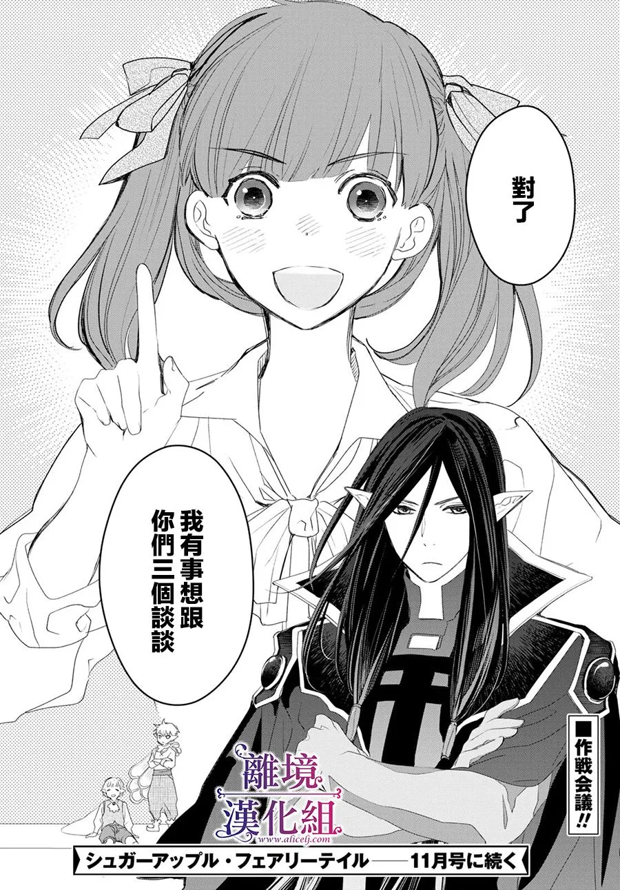 第9话 第45页