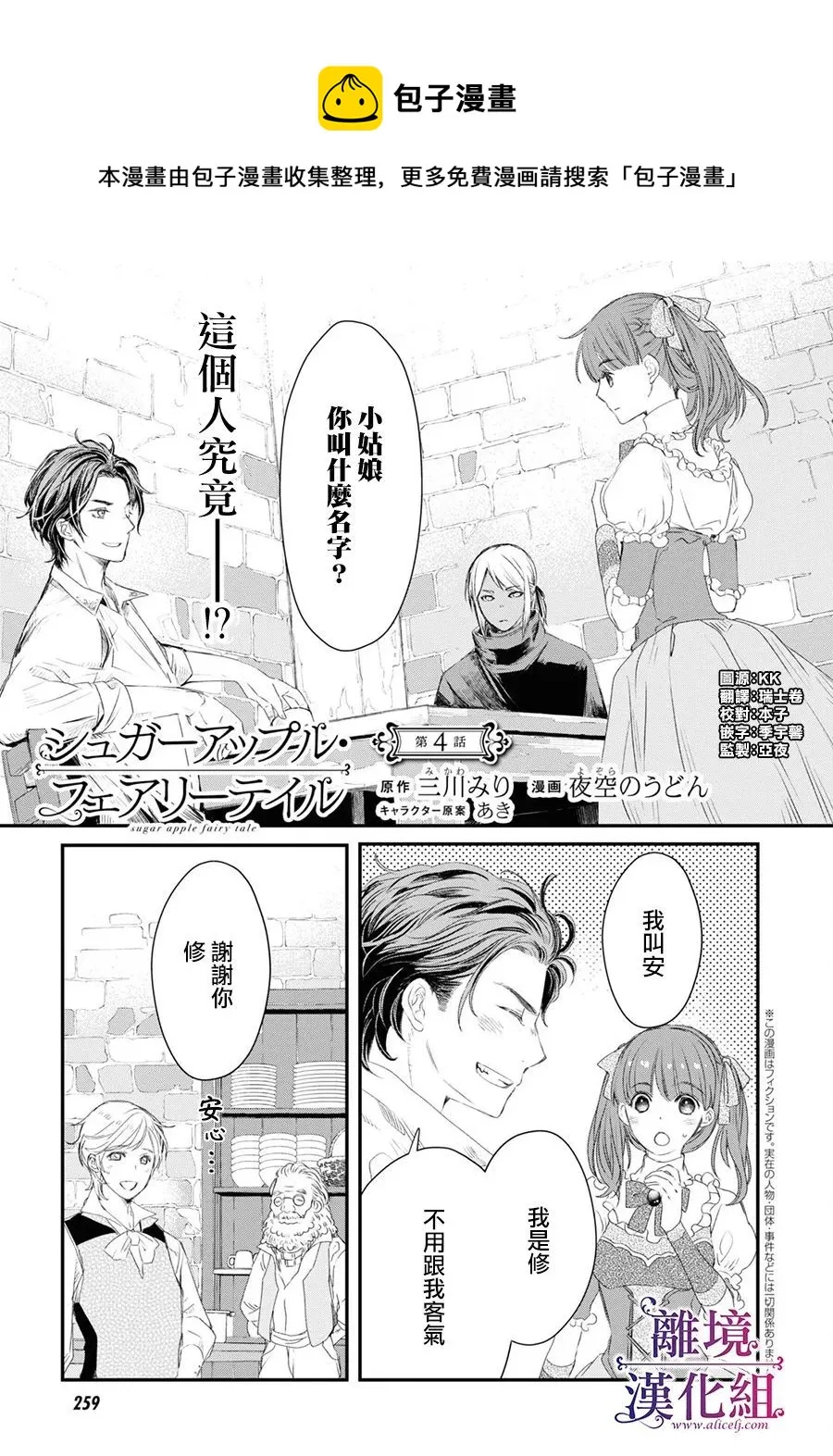 第04话 第1页