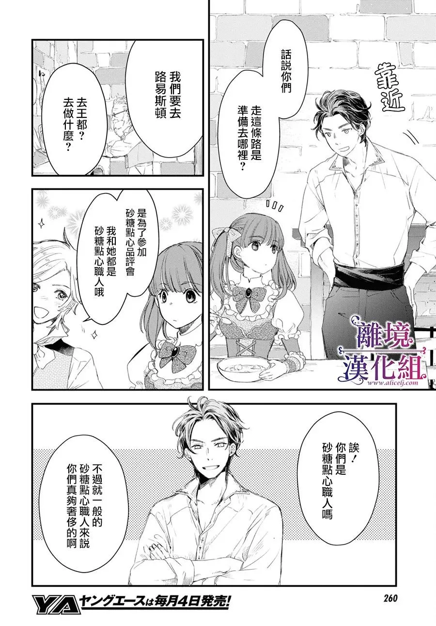 第04话 第2页