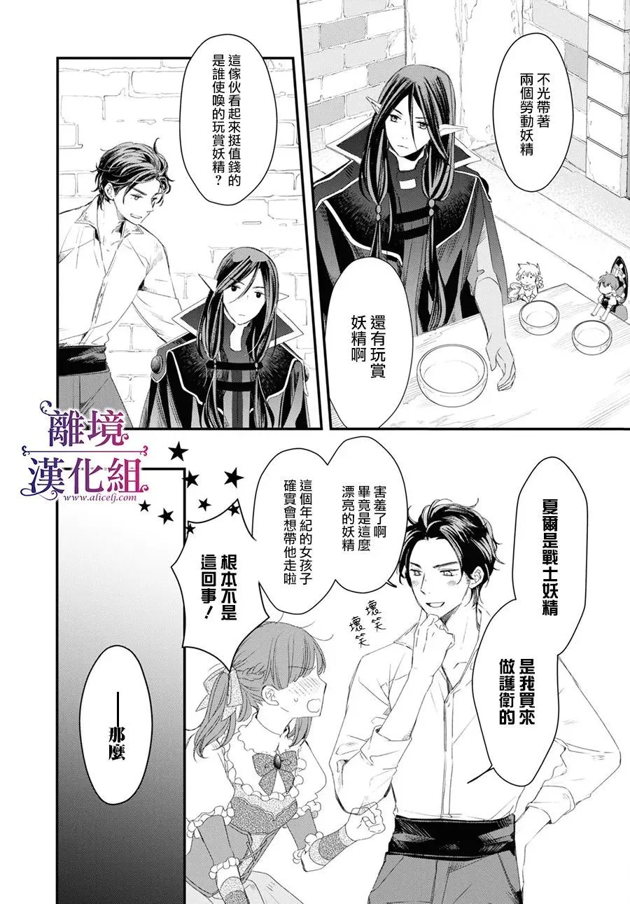 第04话 第3页